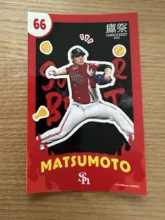 福岡ソフトバンクホークス 松本裕樹 鷹祭 ステッカー