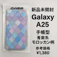 【新品未開封】Galaxy A25　手帳型　青紫　モロッカン柄カバー【s045】