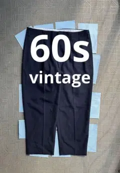 60s vintage スラックス トラウザー