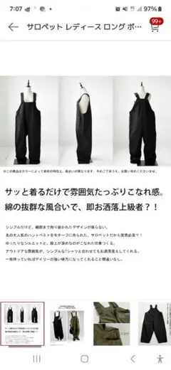 サロペット メンズ オーバーオール 黒