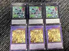 遊戯王　超念銃士ヴァロン　聖秘なる竜騎士　サクラメンタムドラグーン　3枚