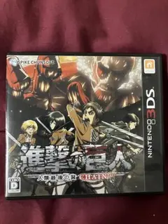 進撃の巨人〜人類最後の翼〜CHAIN