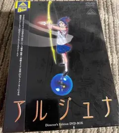未開封 EMOTION the Best 地球少女アルジュナ DVD-BOX全話
