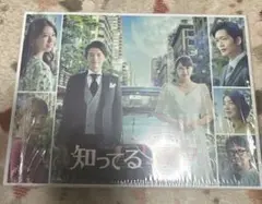 2025年最新】知ってるワイフ dvd 広瀬アリスの人気アイテム