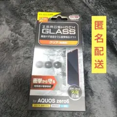 ELECOM スマホ画面 保護フィルム AQUOS zero6