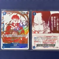 ワンピースカード 3周年トレジャーキャンペーン エース＆サボ