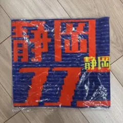 電気グルーヴ 静岡限定 タオル
