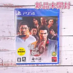 龍が如く6 命の詩。[新価格版] プレイステーション4ソフト セガ SEGA