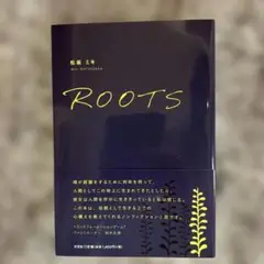 ROOTS 松坂ミキ ノンフィクション小説