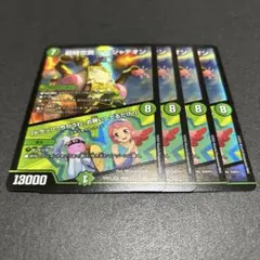 超時空罠デンジャデオン/「トラップ？ちがうわ、お願いしてるだけ！」　4枚