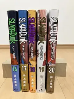 SLAM DUNK 16-20巻 セット