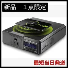 早い者勝ち❤️ポータブル電源 200W 41600mAh/154 非常用電源