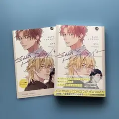 blコミック【はかた】さんかくトワイライト アニメイト限定4Pリーフレット付き