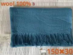 新品未使用❣️ウール100%マフラー ブルー ネパール製