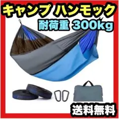ハンモック 両面使用 三層構造 300kg オールシーズン 防水