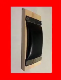専用