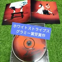 グラミー賞受賞名盤　ホワイト・ストライプス「エレファント」