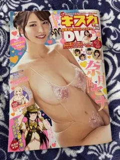雑誌　キスカDVD 2019 6月号　奈月セナ　岸明日香　新品保管　dvd未開封