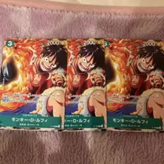 ONE PIECE CARD GAME モンキー・D・ルフィ 3枚 Vジャンプ