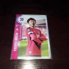 2019セレッソ大阪配布カード 丸岡満カード