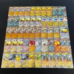 ポケモンカード ex RR 50枚 まとめ ポケカ 0660