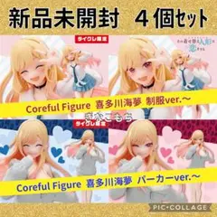 2025年最新】Coreful フィギュア 喜多川海夢 制服 タイクレの