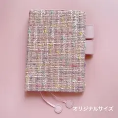 ほぼ日手帳カバー オリジナルサイズ A6