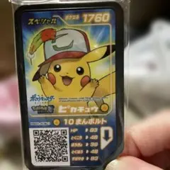 非売品 スペシャル ガオーレディスク 劇場版 ポケットモンスター キミにきめた