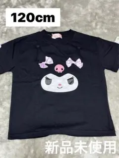 しまむら　リッカリッカ　クロミ　立体モチーフ　半袖Tシャツ 120cm新品未使用