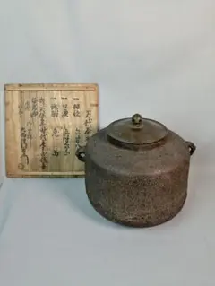 2代下間庄兵衛造『雲龍釡』15代大西清右衛門極 2代下間庄兵衛造『雲龍釡』15代大西清右衛門極 - メルカリ
