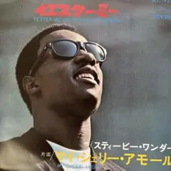 スティーヴィー・ワンダー / イエスター・ミー