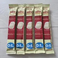 ほほえみ　らくらくキューブ　5個セット