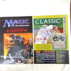 Gー10 MTG 販売促進用チラシ　 7枚セット