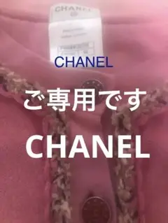 シャネルCCボタンフリンジカーディガン#34