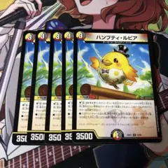 ハンプティルピア　5枚