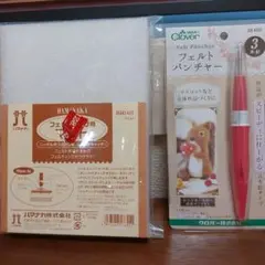 フェルティング用マット、フェルトパンチャー