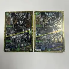 qqqx 終葬5sd 黒シク シークレット キューキュラーキュラックス　2枚
