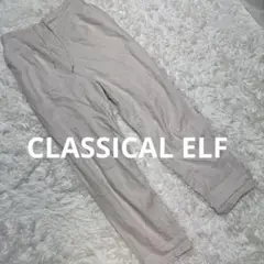 CLASSICAL ELF リネンコットン イージーパンツ ベージュ Mサイズ