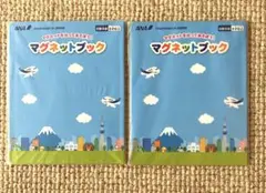 ANA 機内おもちゃ　マグネットブック２個　全日空　非売品