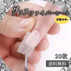 グラスファイバーシート 2セット