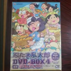 2025年最新】忍たま乱太郎 第2期 DVD-BOX 4の人気アイテム