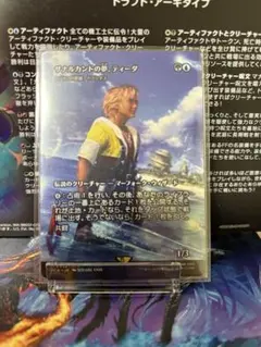 MTG FF ザナルカンドの夢、ティーダ(トリトンの英雄、トラシオス