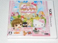 3DS★ハローキティとまほうのエプロン リズムクッキング★新品未開封
