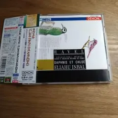 ラヴェル:バレエ「ダフニスとクロエ」 インバル/フランス国立o.&cho.