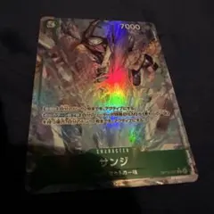 ワンピースカード 受け継がれる意志 サンジ OP13-