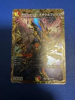 ボルシャック・ネオウルフェウス　シク
