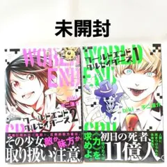 ワールドエンドクルセイダーズ 漫画セット 講談社コミックスマガジン