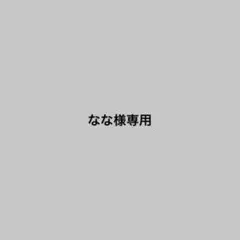 専用