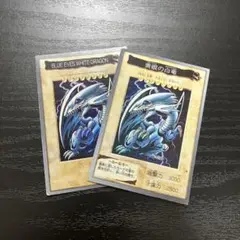 青眼の白龍、BlueEyes White Dragon 各1枚セット