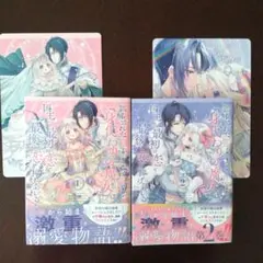 誤解された『身代わりの魔女』は、国王から最初の恋と最後の恋を捧げられる(コミッ…